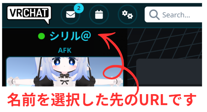 VRChatユーザURLを入力してください