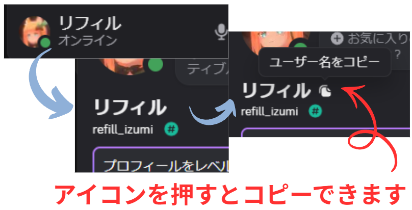 DiscordのIDを教えてください